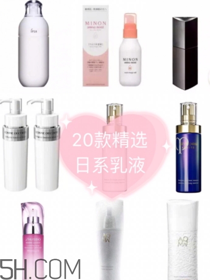 2018年乳液哪個牌子好？2018乳液前十強推薦