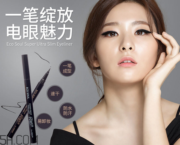 得鮮愛(ài)可防水眼線(xiàn)筆