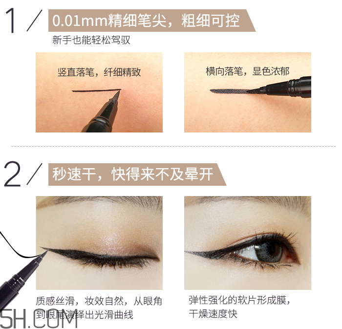 得鮮愛(ài)可防水眼線(xiàn)筆