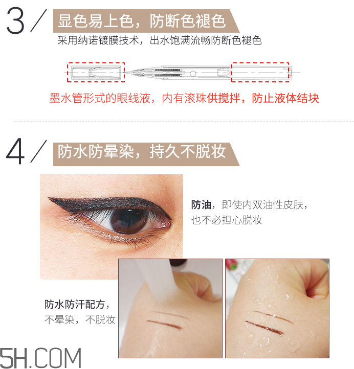 得鮮愛(ài)可防水眼線(xiàn)筆