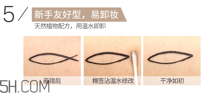 得鮮愛(ài)可防水眼線(xiàn)筆