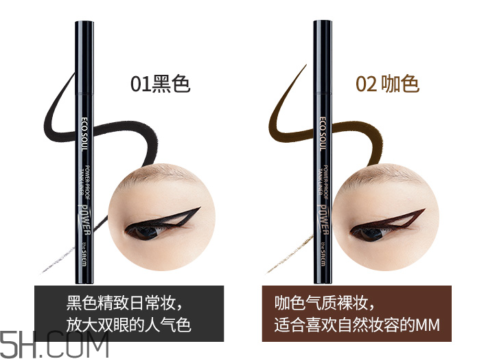 得鮮愛(ài)可防水眼線(xiàn)筆