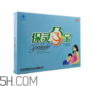 保靈孕寶可以和葉酸一起服用嗎？吃保靈孕寶有副作用嗎？