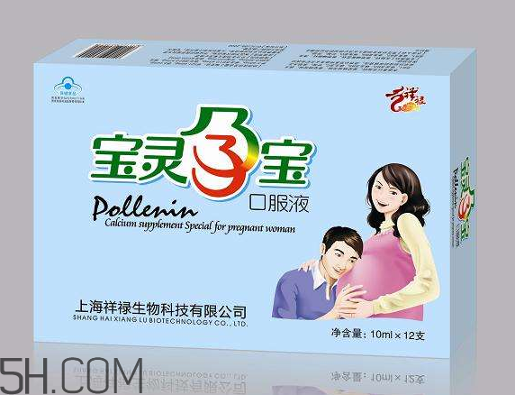 保靈孕寶保質(zhì)期是多久？保靈孕寶是保胎藥嗎？