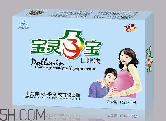 保靈孕寶是補(bǔ)鈣的嗎？保靈孕寶會(huì)上火嗎？