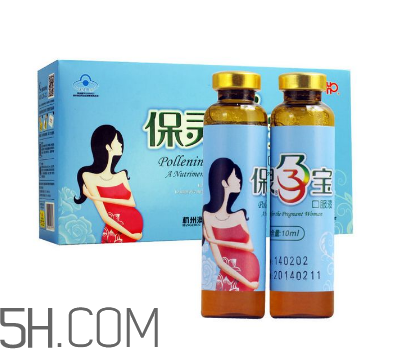 ?保靈孕寶一天喝幾只?保靈孕寶怎么分辨真假? ?保靈孕寶一天喝幾只?保靈孕寶怎么分辨真假?