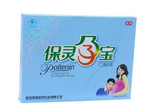 保靈孕寶保質(zhì)期是多久？保靈孕寶是保胎藥嗎？