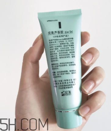 完美蘆薈膠會過期嗎？完美蘆薈膠會長痘痘嗎？