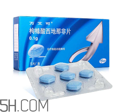 萬艾可功效及副作用？萬艾可能持續(xù)多久？