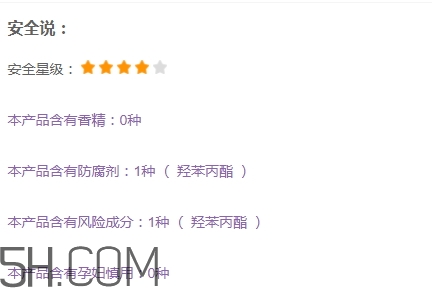 純即化妝品怎么樣？純即真的孕婦可以用嗎？