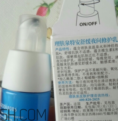 拉屎婆是什么牌子？理膚泉為什么叫拉屎婆？