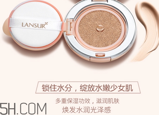lansur蘭瑟?dú)鈮|cc好用嗎？ 蘭瑟?dú)鈮|cc霜多少錢