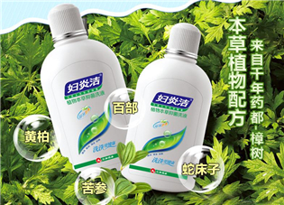 婦炎潔會(huì)有副作用嗎？婦炎潔會(huì)過敏嗎？