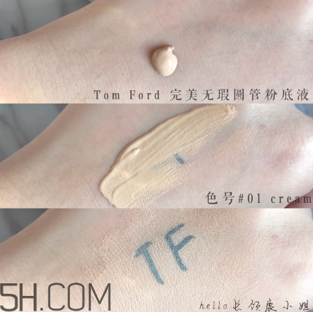 tom ford圓管粉底液怎么樣？tom ford圓管粉底液測評
