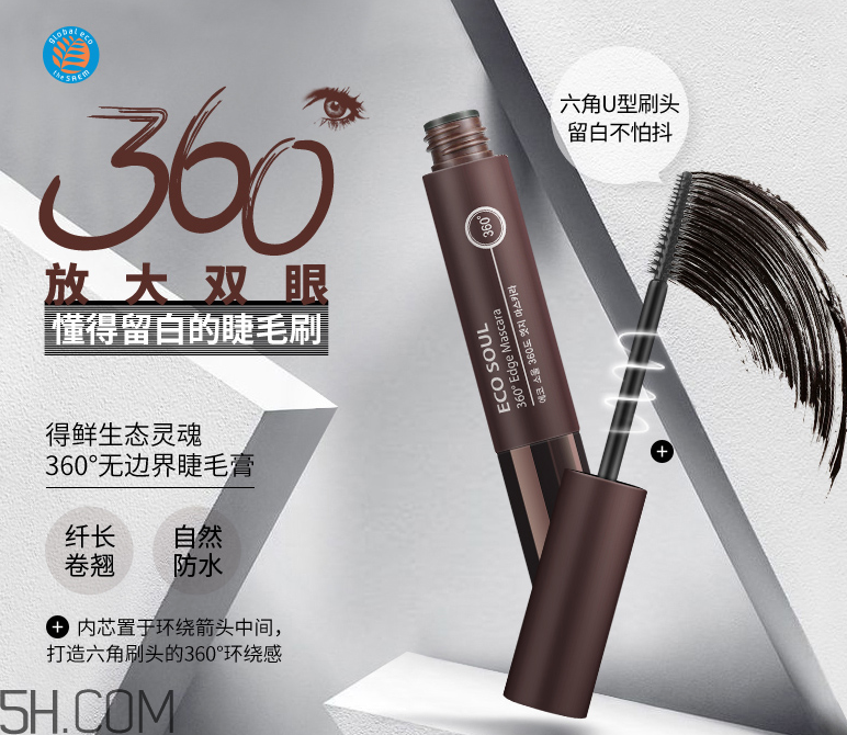 得鮮愛(ài)可旋轉(zhuǎn)睫毛膏