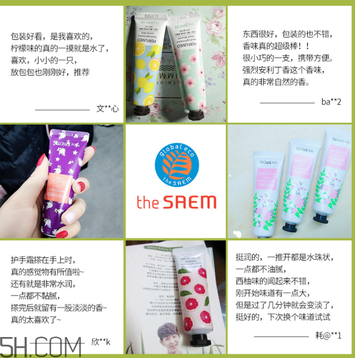 得鮮香氛潤(rùn)手霜