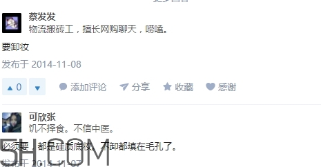 豬油膏要卸妝嗎？豬油膏怎么卸妝？