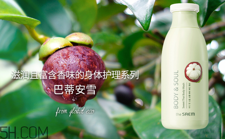 得鮮巴蒂安雪熱帶香甜沐浴露
