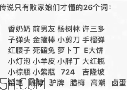 金箍棒是什么牌子？金箍棒是什么化妝品？