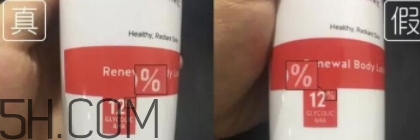 alpha hydrox果酸身體乳真假 alpha hydrox果酸身體乳真假對(duì)比 alpha hydrox果酸身體乳真假 alpha hydrox果酸身體乳真假對(duì)比