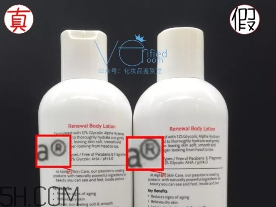 alpha hydrox果酸身體乳真假 alpha hydrox果酸身體乳真假對(duì)比 alpha hydrox果酸身體乳真假 alpha hydrox果酸身體乳真假對(duì)比