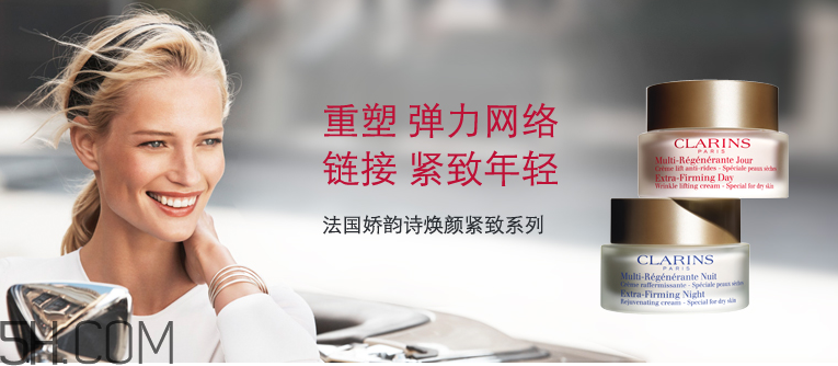 嬌韻詩煥顏緊致日霜 嬌韻詩煥顏緊致日霜