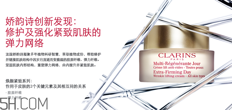 嬌韻詩煥顏緊致日霜 嬌韻詩煥顏緊致日霜