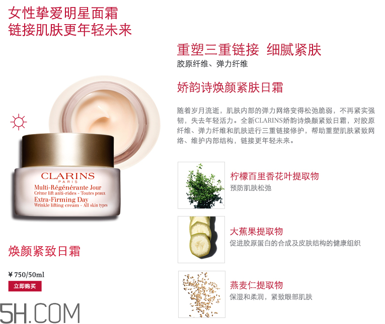 嬌韻詩煥顏緊致日霜 嬌韻詩煥顏緊致日霜