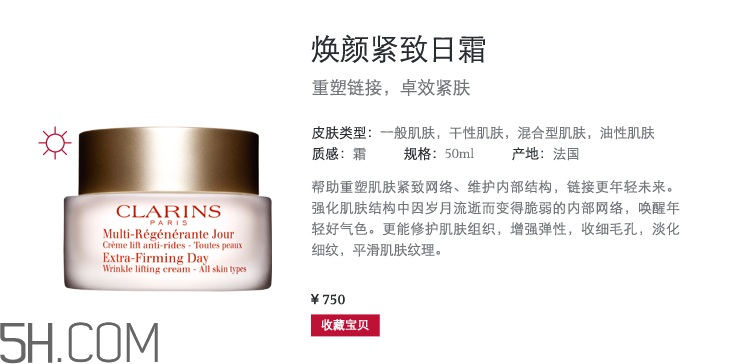 嬌韻詩煥顏緊致日霜 嬌韻詩煥顏緊致日霜