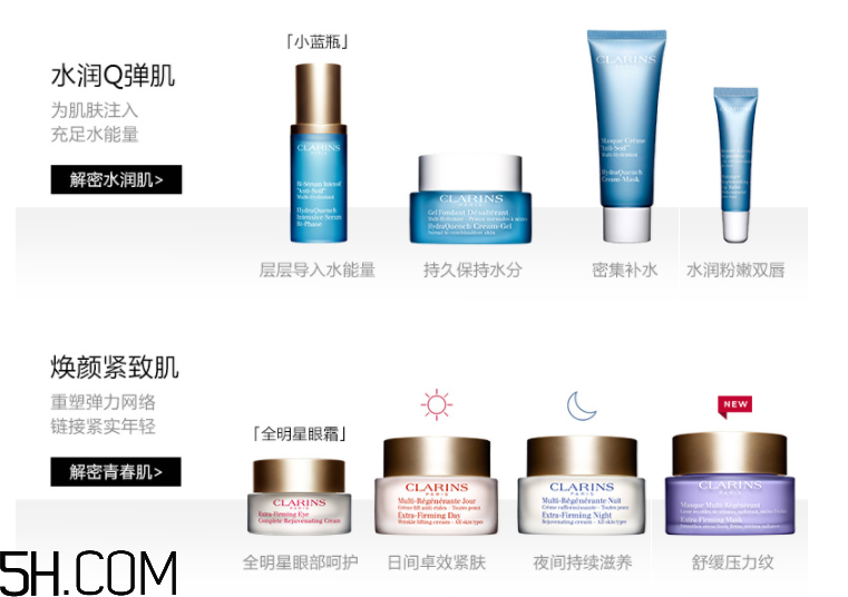 嬌韻詩煥顏緊致日霜 嬌韻詩煥顏緊致日霜