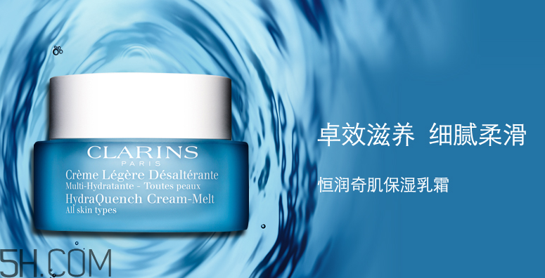 嬌韻詩(shī)恒潤(rùn)奇肌保濕乳霜 嬌韻詩(shī)恒潤(rùn)奇肌保濕乳霜