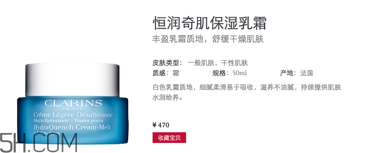 嬌韻詩(shī)恒潤(rùn)奇肌保濕乳霜 嬌韻詩(shī)恒潤(rùn)奇肌保濕乳霜