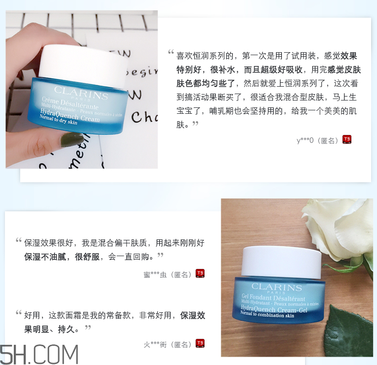 嬌韻詩(shī)恒潤(rùn)奇肌保濕乳霜 嬌韻詩(shī)恒潤(rùn)奇肌保濕乳霜