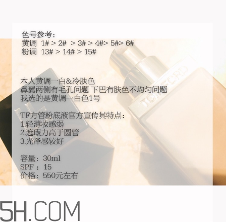 tom ford無痕裸透輕薄方管粉底液怎么樣 測評 tom ford無痕裸透輕薄方管粉底液怎么樣 測評