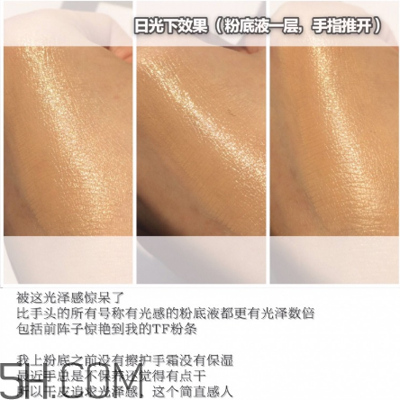 tom ford無痕裸透輕薄方管粉底液怎么樣 測評 tom ford無痕裸透輕薄方管粉底液怎么樣 測評