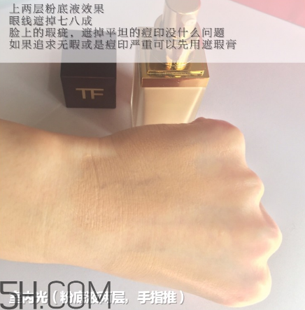 tom ford無痕裸透輕薄方管粉底液怎么樣 測評 tom ford無痕裸透輕薄方管粉底液怎么樣 測評