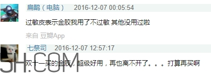 雅頓金膠過敏怎么回事？雅頓金膠過敏正常嗎？