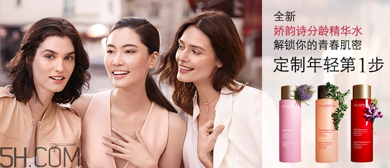 嬌韻詩花樣年華精華水 嬌韻詩花樣年華精華水