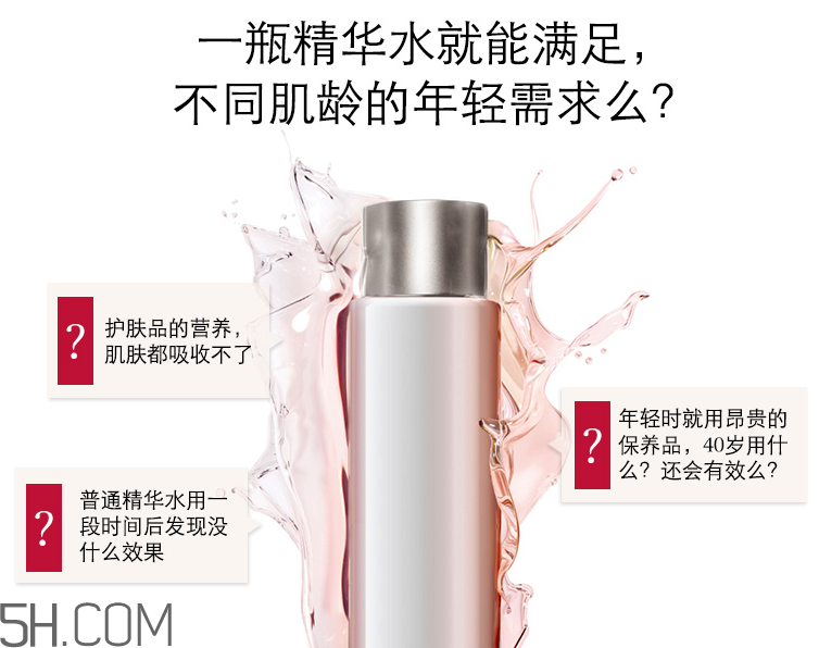 嬌韻詩花樣年華精華水 嬌韻詩花樣年華精華水