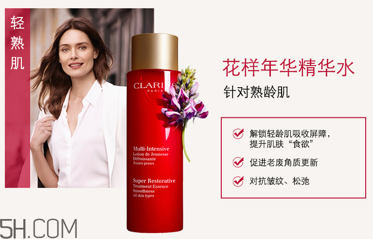 嬌韻詩花樣年華精華水 嬌韻詩花樣年華精華水