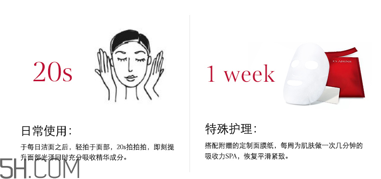 嬌韻詩花樣年華精華水 嬌韻詩花樣年華精華水