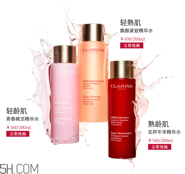 嬌韻詩花樣年華精華水 嬌韻詩花樣年華精華水