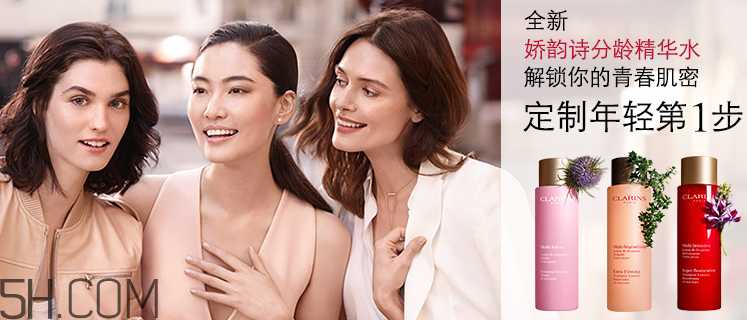 嬌韻詩分齡精華水有幾款？嬌韻詩分齡精華水怎么用？