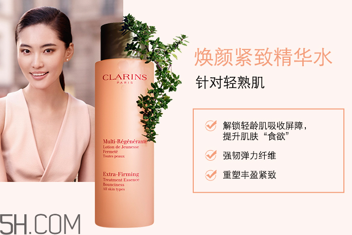 嬌韻詩分齡精華水有幾款？嬌韻詩分齡精華水怎么用？