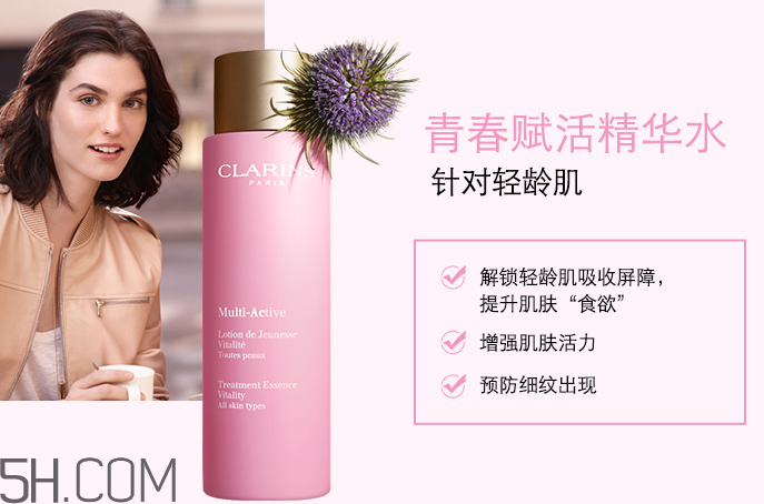 嬌韻詩分齡精華水有幾款？嬌韻詩分齡精華水怎么用？