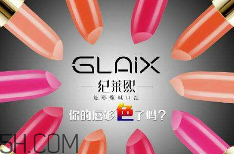 紀萊熙口紅免費送騙局 紀萊熙口紅多少錢一只 紀萊熙口紅免費送騙局 紀萊熙口紅多少錢一只