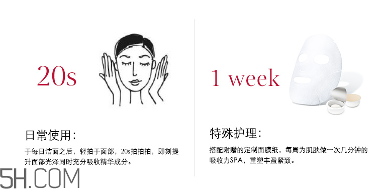 嬌韻詩(shī)煥顏緊致精華水 嬌韻詩(shī)煥顏緊致精華水