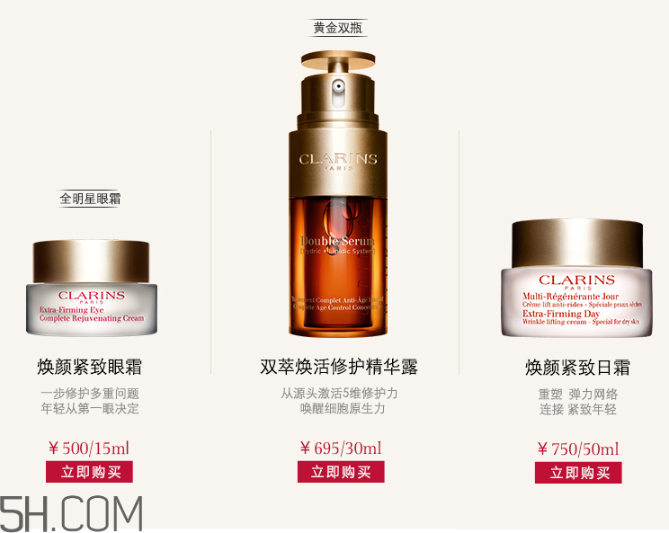 嬌韻詩(shī)煥顏緊致精華水 嬌韻詩(shī)煥顏緊致精華水