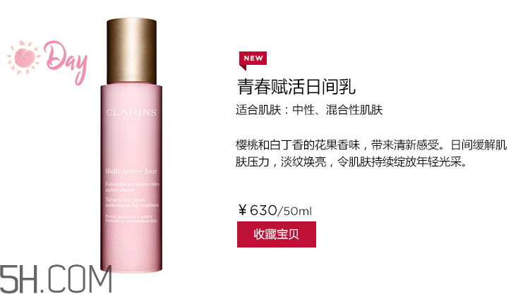 嬌韻詩(shī)青春賦活日間乳