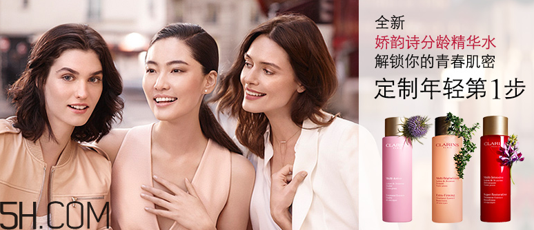 嬌韻詩(shī)煥顏緊致精華水 嬌韻詩(shī)煥顏緊致精華水